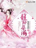 馥郁香浓