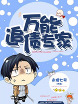 万能追债专家