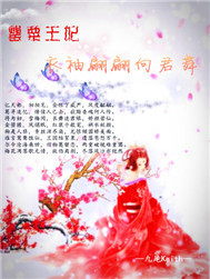 衣袖翩翩向君舞