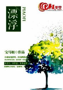 漂浮
