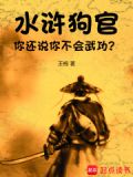狗官打一动物是什么