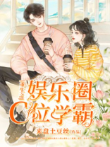 重生学霸娱乐圈的小说