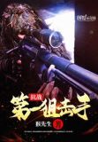 抗战第一狙击手