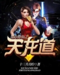 都市修仙之天龙道