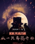生存游戏:从一只乌鸦开始进化