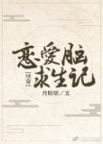 恋爱脑求生记（快穿）