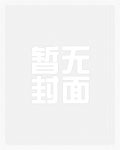 权力巅峰：从第一秘书开始